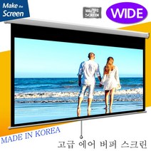 플랏플로우 국산 와이드 수동 버퍼 스크린 F-BF 16:9 국산 와이드 버퍼스크린 와이드 반자동스크린 국내제작스크린 국산스크린 튼튼한스크린 빔스크린 프로젝터 스크린 빔프로젝트, 버퍼 80인치 와이드