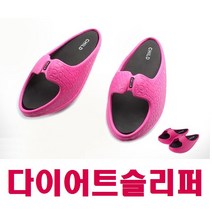 세이프 발란스 다이어트 슬리퍼 초경량샌달