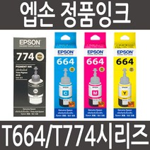 엡손 T774 T7741 정품잉크 L605 L655 L1455, T6642 파랑 정품잉크 (L605 L655), 1개