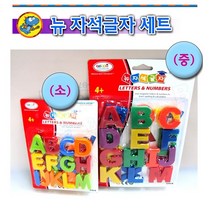 뉴자석글자-알파벳대문자