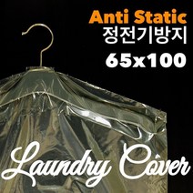Kh인터내셔널 PE의류커버 65*100, 1개입, 50개