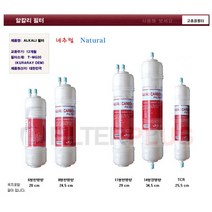 알카리필터 나노필터 미네랄정수기필터 부자재, 프리카본 11형한방향U