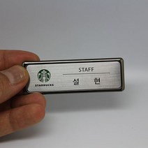 보광산업 24k메탈도금명찰, 블랙프레임