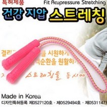 스트레칭로프 제이제이몰 건강지압 스트레칭 로우프 오십견 튜빙밴드