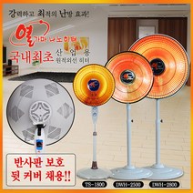 한빛 열가마 나노히터 TS-1800(산업용) 선풍기형 히터, DWH-2800