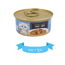 프리미엄 골드 런치캔 치어참치 24개 고양이 간식캔, 1box