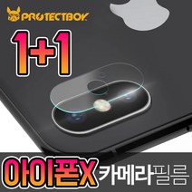 프로텍트보이 아이폰X 전용 카메라 강화유리필름 1+1, 1세트