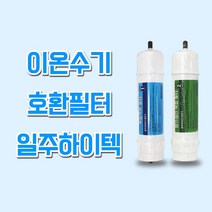 일주하이텍(LIJU) IJ-800 이온수기호환필터 동양매직, 1개, 일주하이텍(LIJU) 2차