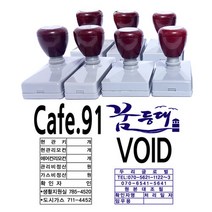 도장마트 만년스탬프, 큰사이즈 명판 7.4 x 2.3cm