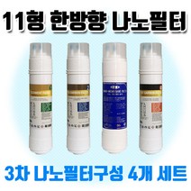 원봉 워터피아 WFP-860S 호환필터 B형 4개1셋트 유료배송, 1개, A타입