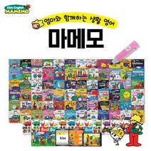 (+레인보우펜포함)[독서대증정][블루앤트리] 엄마와 함께하는 생활영어 마메모 (총 86종) | MAMEMO | 마메모영어 | NEW마메모영어, 키즈잉글리시마메모+레인보우펜+국내제작고급독서대