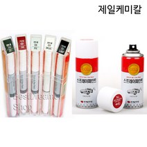 제일케미칼 붓펜&스프레이 페인트, 스프레이-WC9/화이트크림