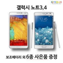 삼성전자 갤럭시노트3 노트4 공기계 중고폰 휴대폰, 노트4KT(S급), 화이트