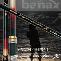 바낙스 슈퍼 캐스터 R 원투 낚싯대 25-360, 혼합 색상
