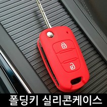 K 포터2 레이 폴딩키 실리콘키홀더 케이스.D타입, D타입-블랙