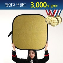 팝엔고 사각반사판 85-115cm 실버화이트 실버골드 디퓨져, 실버/골드, 85cm