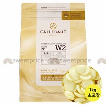 칼리바우트 벨기에 다크 밀크 화이트 커버처 초콜릿 1kg 깔리바우트 소분포장