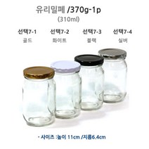 국산 유리밀폐용기, 370ml 블랙, 1개