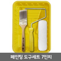더페인트샵 페인팅 도구세트(7인치)