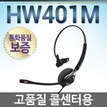 콜메이트 HW401M 전화기헤드셋, 모임스톤/IP325/IP315/IP250P전용