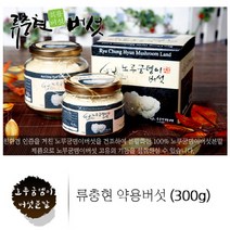 류충현 약용버섯 노루궁뎅이버섯분말 노루궁댕이버섯 가루 노루궁뎅이버섯파우더 300g, 600g, 2병