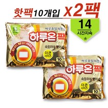 지엘 하루온팩(부착형.10개입) -핫팩/찜질팩/온열팩, 2팩