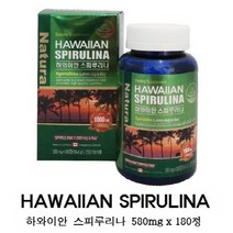 하와이안스피루리나 스피루리나 스피루나 원말 피코시아닌 엽록소 클로로필린 하와이 피부건강 클로렐라 클로로필 항산화 영양제 180정, 580mg