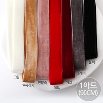 비즈아이 [Y-37-03]양면벨벳리본 (15mm) [1야드(90cm)], 블랙