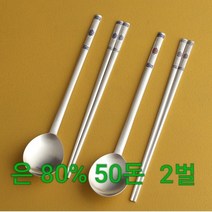 하트스푼 은수저 장수거북칠보은 2벌세트 고급 수저 세트, 2세트, 80% 50돈 청색