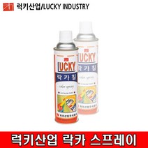 럭키산업 럭키락카스프레이, 럭키 락카스프레이-적색