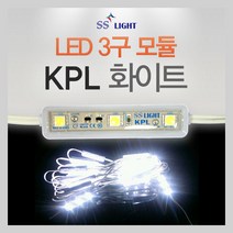 SSLight LED 3구 모듈, A05. KPL-화이트, 1개
