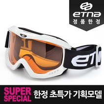 ETNA <초특가> 스키 보드 고글 ETNA-611 / MADE IN KOREA, 화이트” class=”wr-img”></a></div></div></div></div><div class=