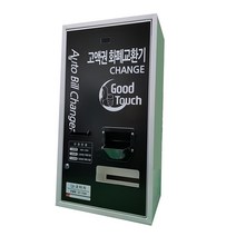 굿터치 화페교환기 GT-1500, 굿터치 화폐교환기 GT-1500 B타입