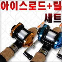 엠제이피싱(MJ) 아이스로드세트 (빙어 송어 산천어) 얼음낚시세트 빙어채비, 골드