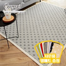 가온길카페트 꼬임 면자가드 카페트