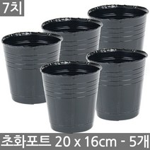 한성 초화포트 7치 5개 플라스틱 화분 모종 비닐 포트, 02_한성_초화포트 7치(5개)