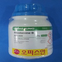 오피스안 로다민 B(kor) Rhodamine B [EP] 25G 시약