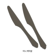 미니 케익칼(개별포장) _베이커리칼_롤케이크칼_케익칼_컷팅용칼_50개, 50개