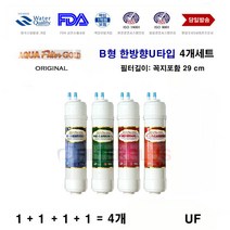 아쿠아필터골드 아쿠아 G-1000P 대체 정수기 필터 교환 B형 4개 세트