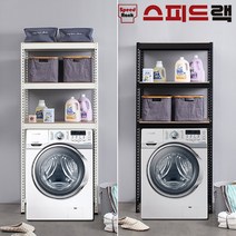 스피드랙 무볼트 철제 세탁기선반앵글, 54-1_세탁기선반 1200*600*2100(mm) 2단 - 블랙앵글