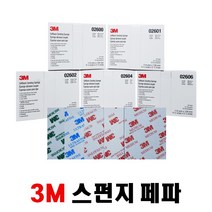 3M 샌딩 스펀지 페파 02600 02601 02602 02604 02606, 2606분류
