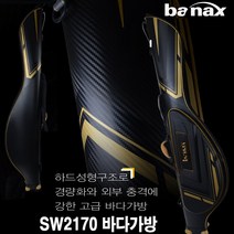 바낙스 고급형 하드 바다가방 SW2170. 갯바위낚시가방 그린피싱, 블랙