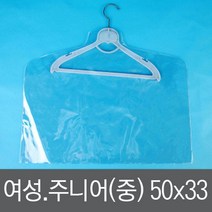 더맘 pcv 고주파 옷커버 20매, 여성 주니어(중)-50x33cm