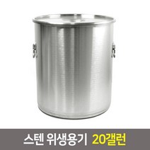 국산 스텐 소도와 위생용기 국통 육수통 업소용곰솥, 소도와 10갤런