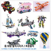 파피앙 3탄 레고호환 블럭 81종 중 대형시리즈 장난감 브릭 레고호환블록, 76_LD1307-관광버스