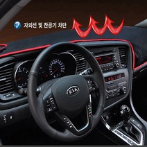 오토몰 기아 대쉬보드커버 기능성제품 미세먼지흡착 눈부심감소 청결성유지, 일반대쉬보드 - 블랙, 뉴스포티지 [네비 매립]