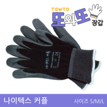 나이텍스 커플 방한장갑, L, 10매입