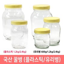 꿀병 플라스틱 유리꿀병 저장병 8~15입 박스판매) PET꿀병 다용도병