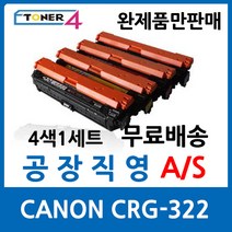 캐논 LBP9104CDN 비정품잉크, 4색1세트, 1개