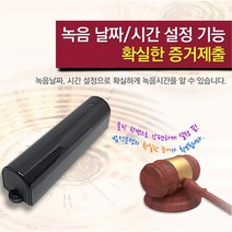 메모큐 중요한계약 MQL500(16GB)장시간녹음기 150일녹음 배터리녹음기, MQ-L500(16GB)+OTG케이블